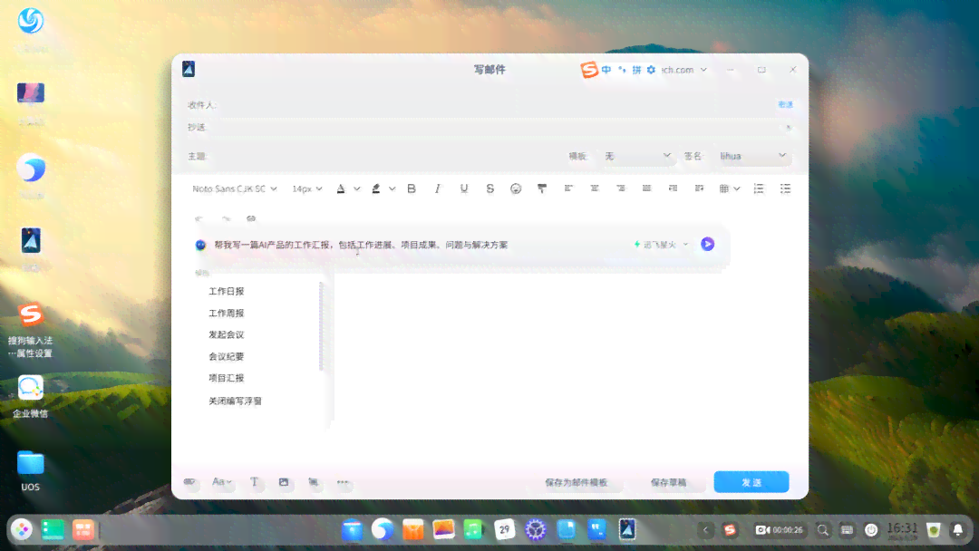 ai帮我们写作业的软件叫什么名字，具体软件名称是什么呢？