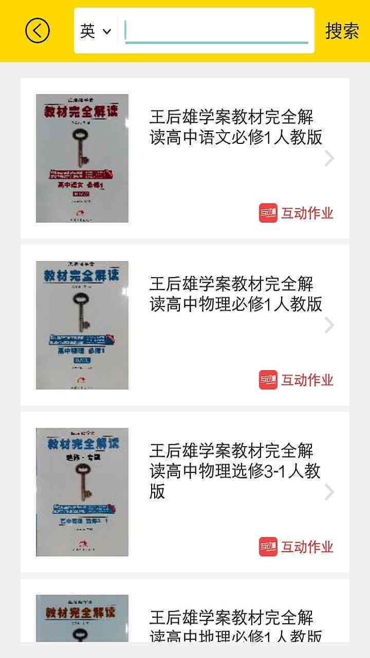 推荐我们好用的免费智能写作工具：哪些软件能帮我们高效完成作业