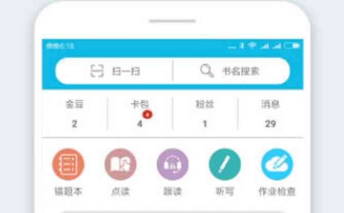 豌豆荚推荐：精灵作业助手软件，助你轻松写作与完成作业