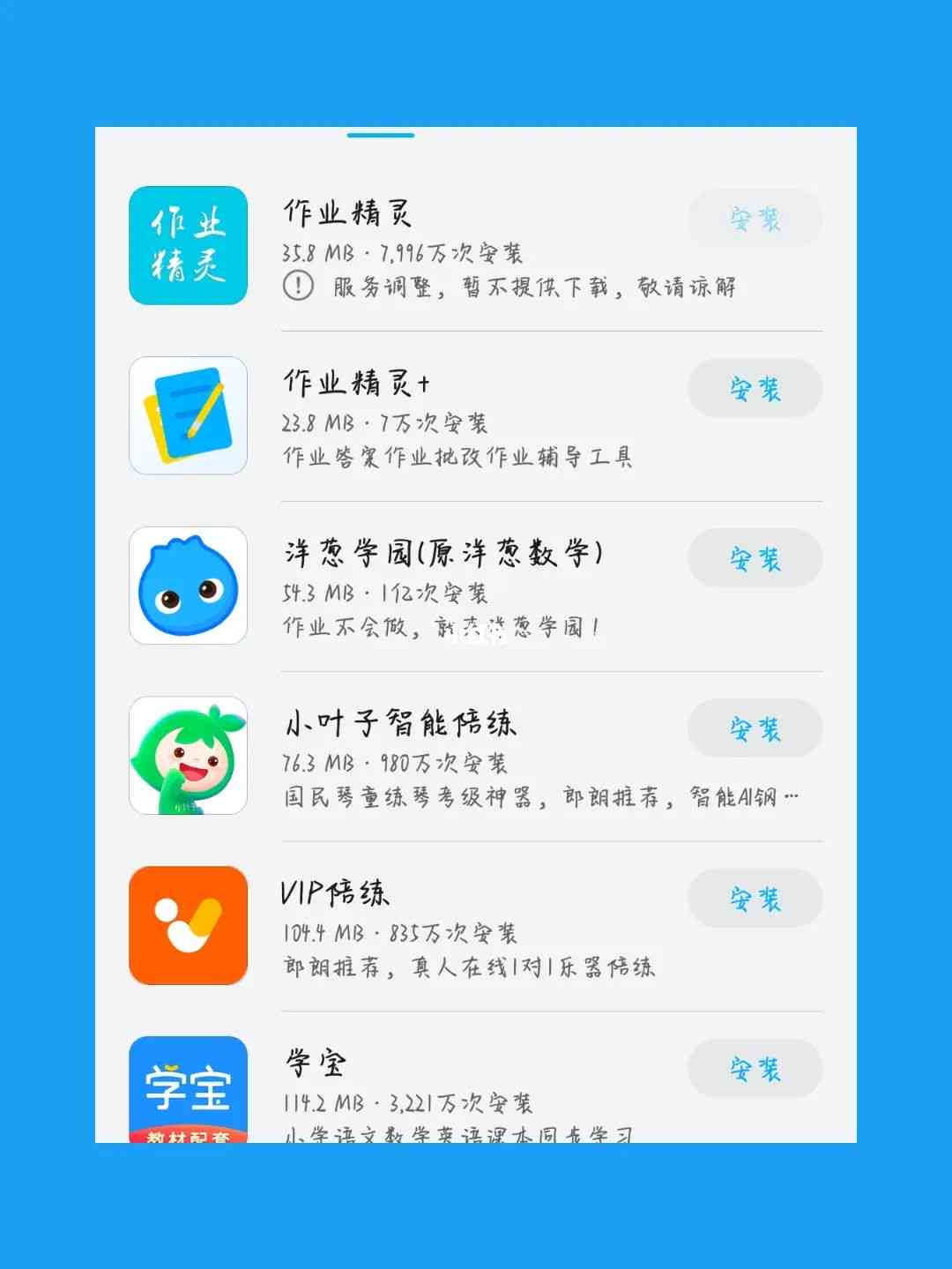 豌豆荚推荐：精灵作业助手软件，助你轻松写作与完成作业