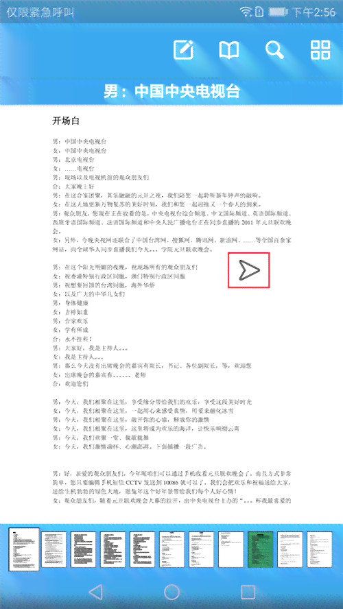 教你如何使用AI工具自动修改文章内容：写作中的文字改写怎么进行