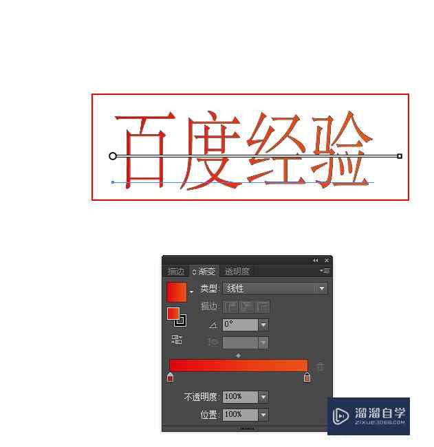 ai文字怎么自动调整颜色、大小、字体及自由变形