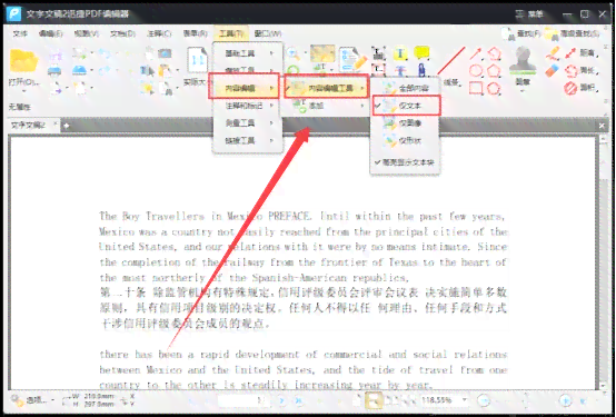 如何使用软件轻松修改文字内容，实现随意更改技巧
