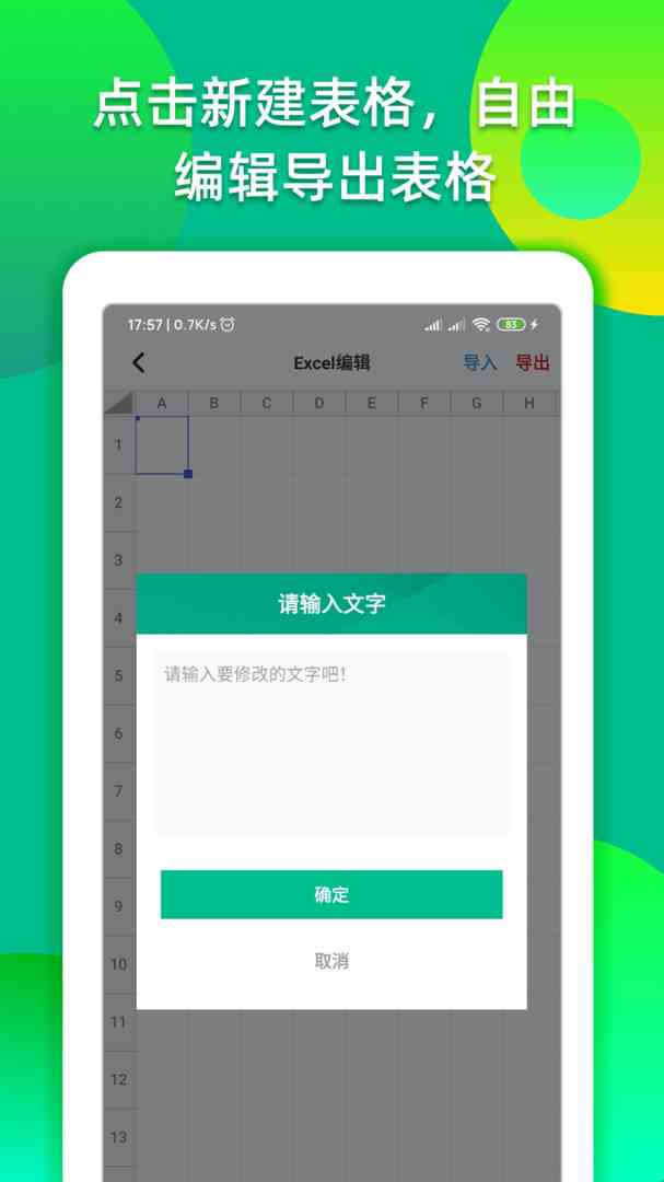 AI助手如何高效编辑和修改文字内容：全面指南解决文字编辑常见问题