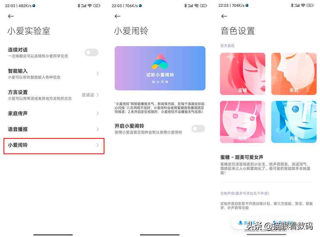 小米同学如何使用智能设置在小爱写作中怎么唤醒并开启语音功能