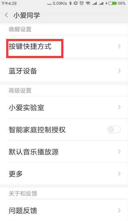 小米同学如何使用智能设置在小爱写作中怎么唤醒并开启语音功能