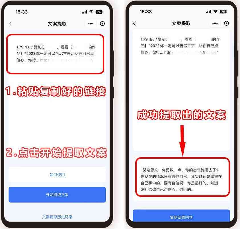 如何一键在抖音视频里提取文案：详细解析在哪打开音视频文字提取方法