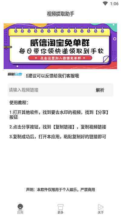 抖音文案提取神器：一键提取抖音文案软件，轻松获取全文案