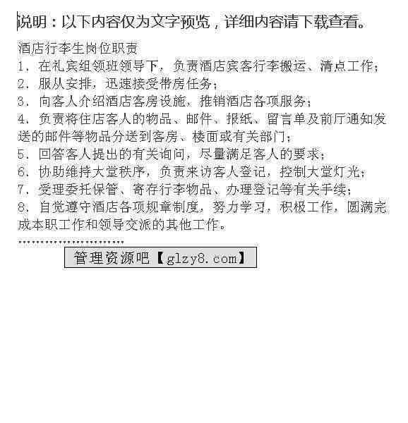 解析服装文案编辑的岗位职责与工作内容：他们主要是做什么的