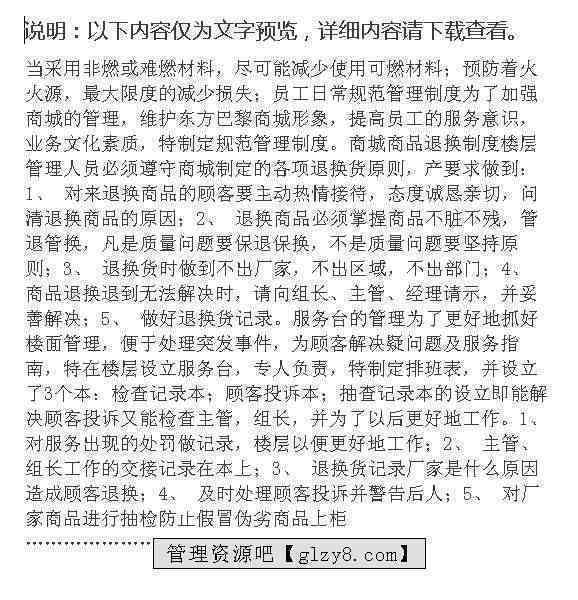 解析服装文案编辑的岗位职责与工作内容：他们主要是做什么的