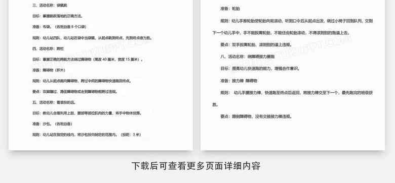 企业赞助AI比赛活动文案怎么写：策划书、案例与简短撰写技巧