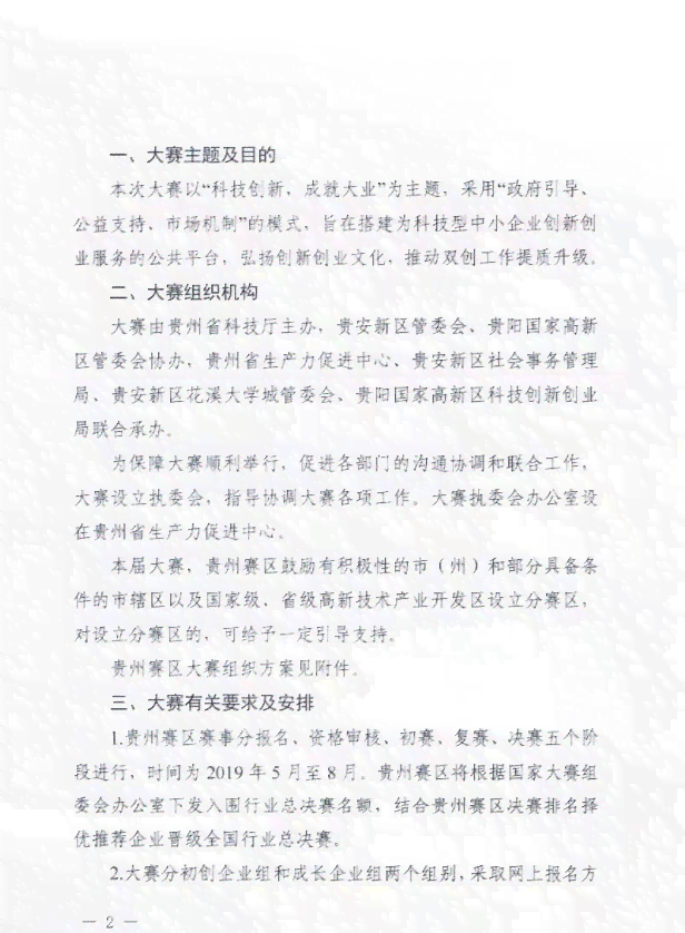 企业赞助AI竞赛：全方位活动方案与赞助策略解析