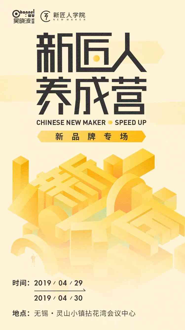企业赞助AI竞赛：全方位活动方案与赞助策略解析