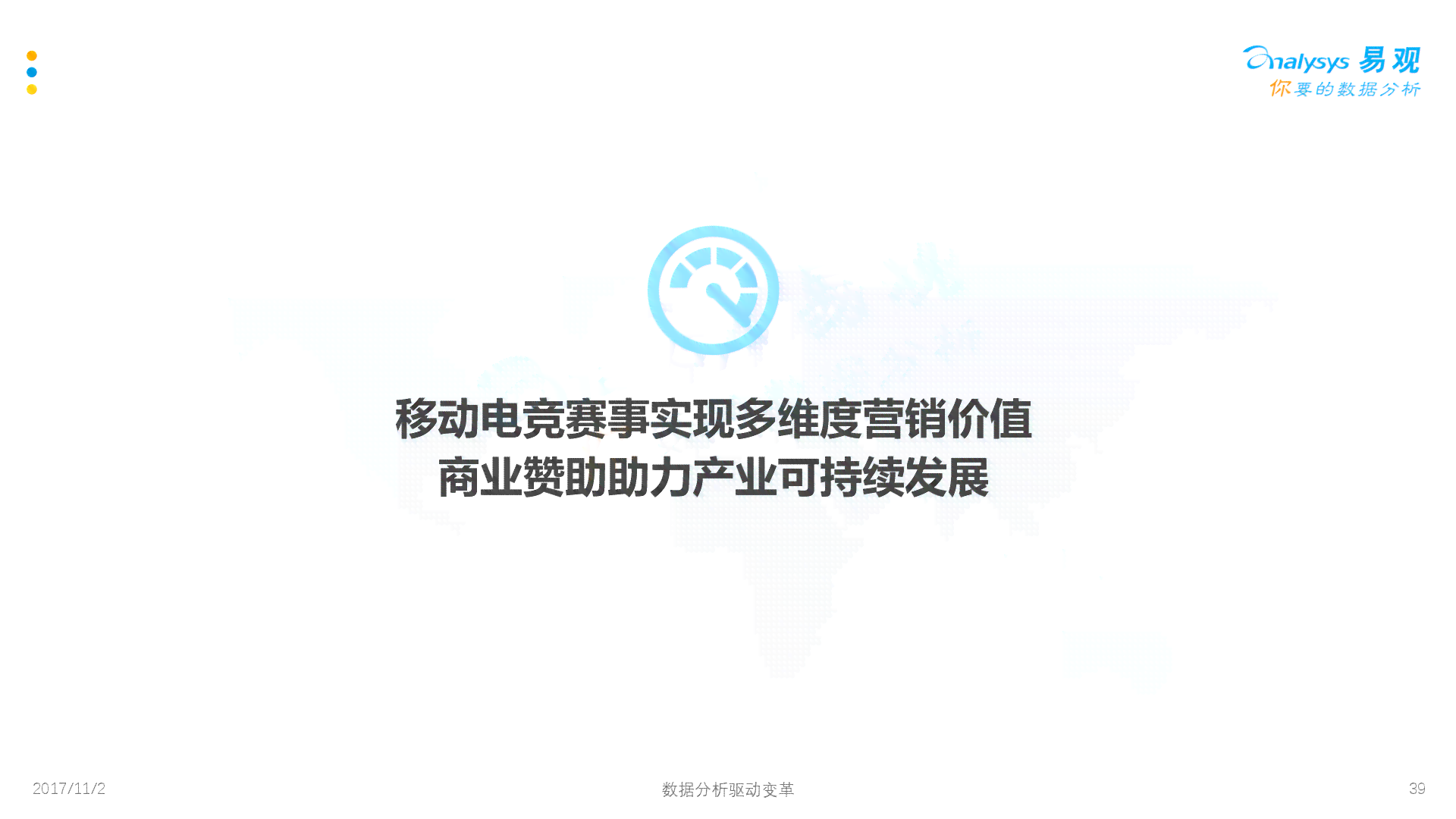 企业赞助AI竞赛：全方位活动方案与赞助策略解析