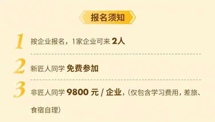 企业赞助AI竞赛：全方位活动方案与赞助策略解析