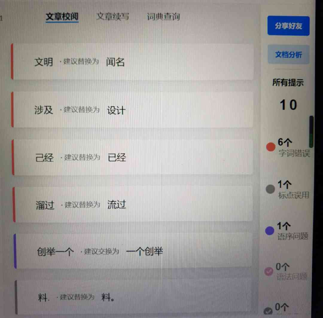 秘塔写作猫付费：、价格及权益详解
