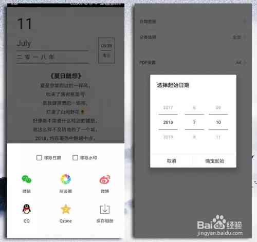 ai智能写作网站手机版免费，不限次数使用软件