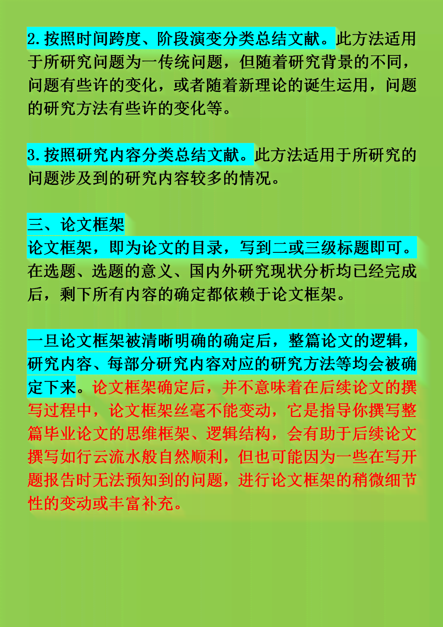 探讨业论文与开题报告写作的区别及业论文写作难易度分析