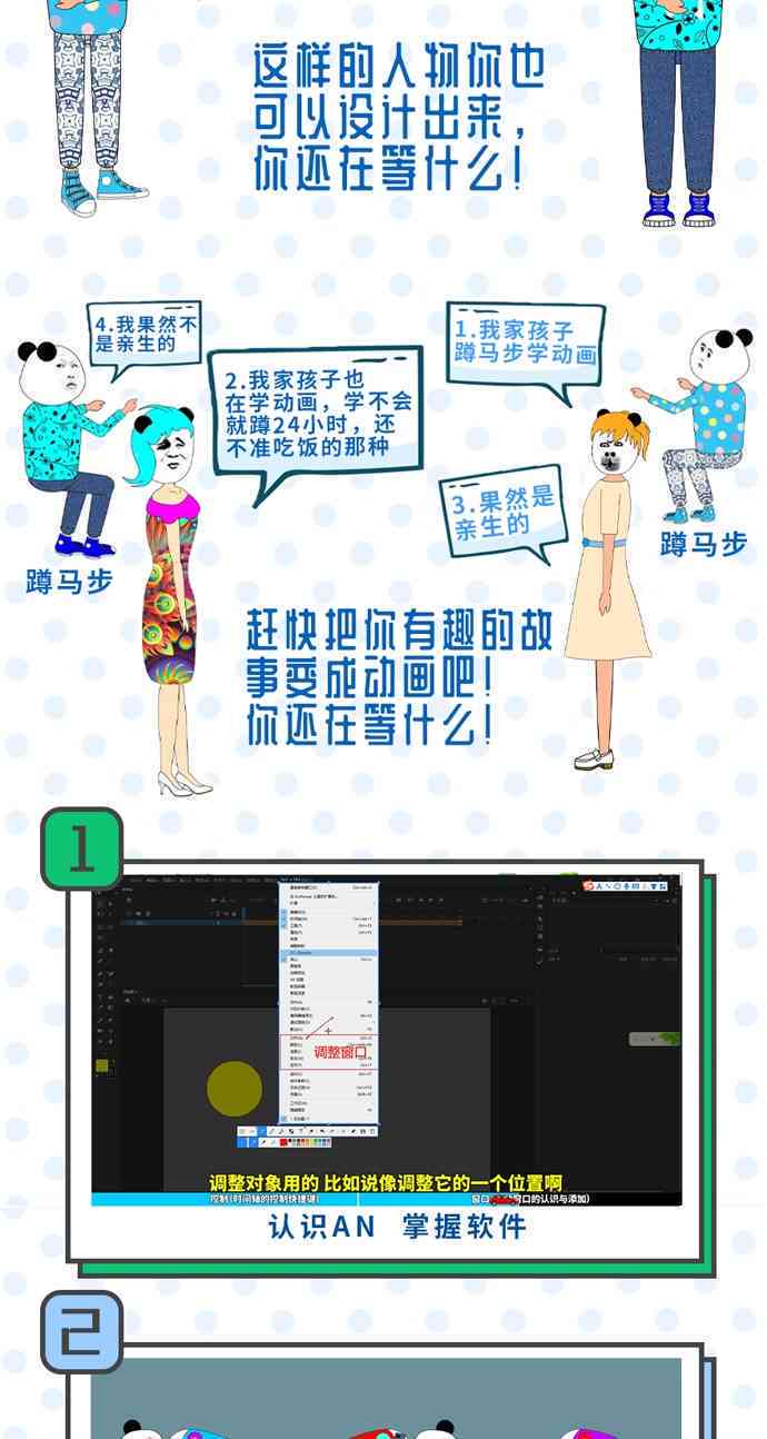 场课指导：AI辅助制作动画人物的专业要求与动画制作技巧