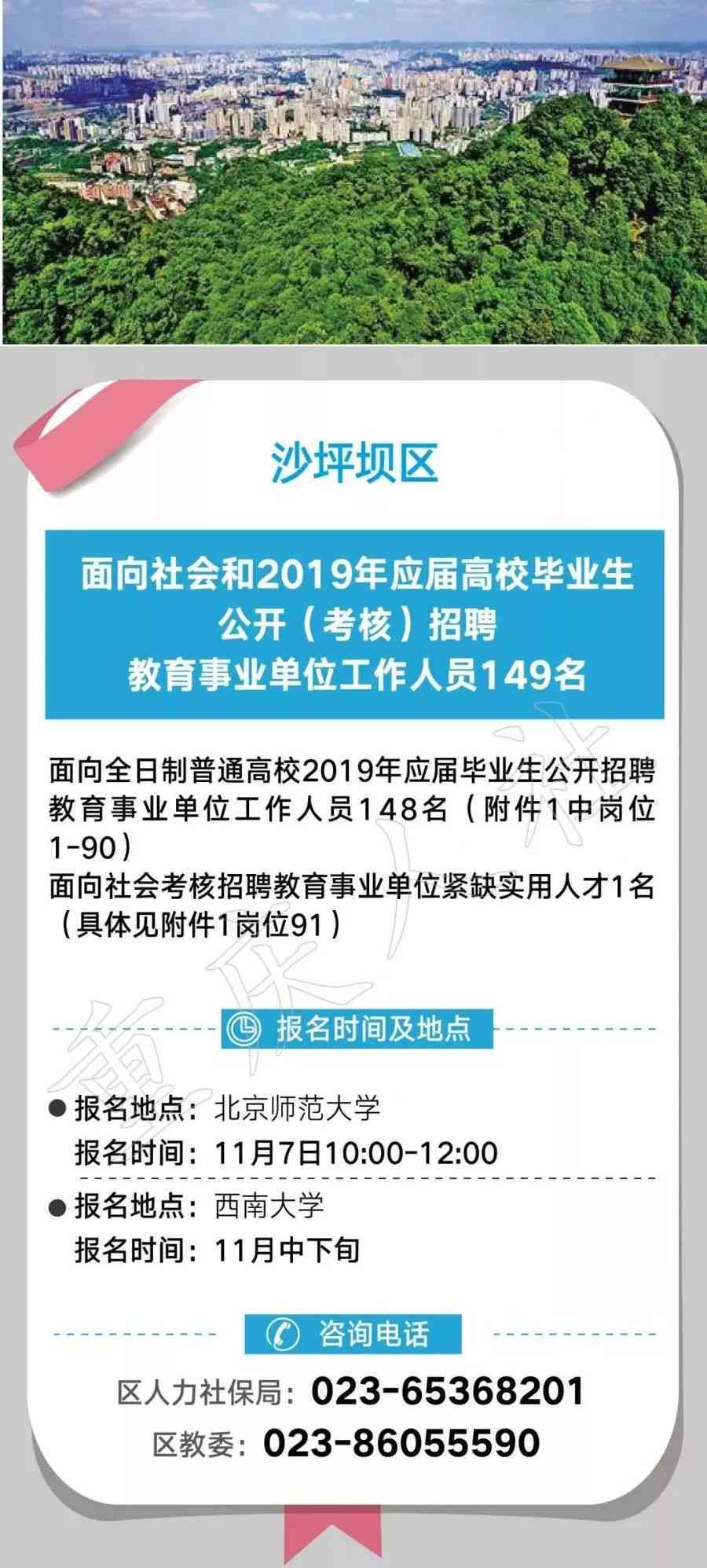 旅游达人工作：招聘详情、骗局揭秘、稳定性分析及内容概述