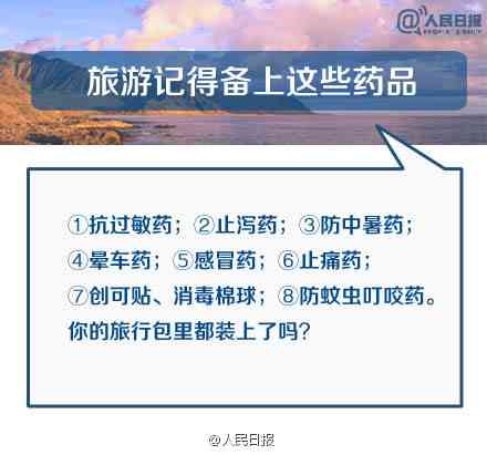 探索旅游领域的达人：揭秘他们做什么及如何成为旅游达人