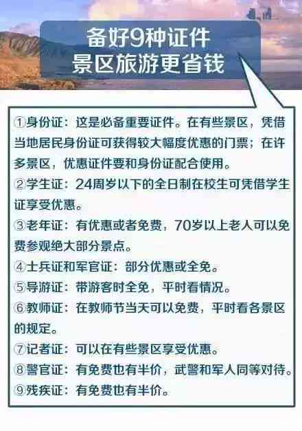 探索旅游领域的达人：揭秘他们做什么及如何成为旅游达人