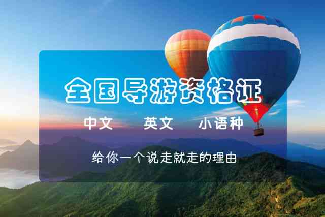 探索旅游领域的达人：揭秘他们做什么及如何成为旅游达人