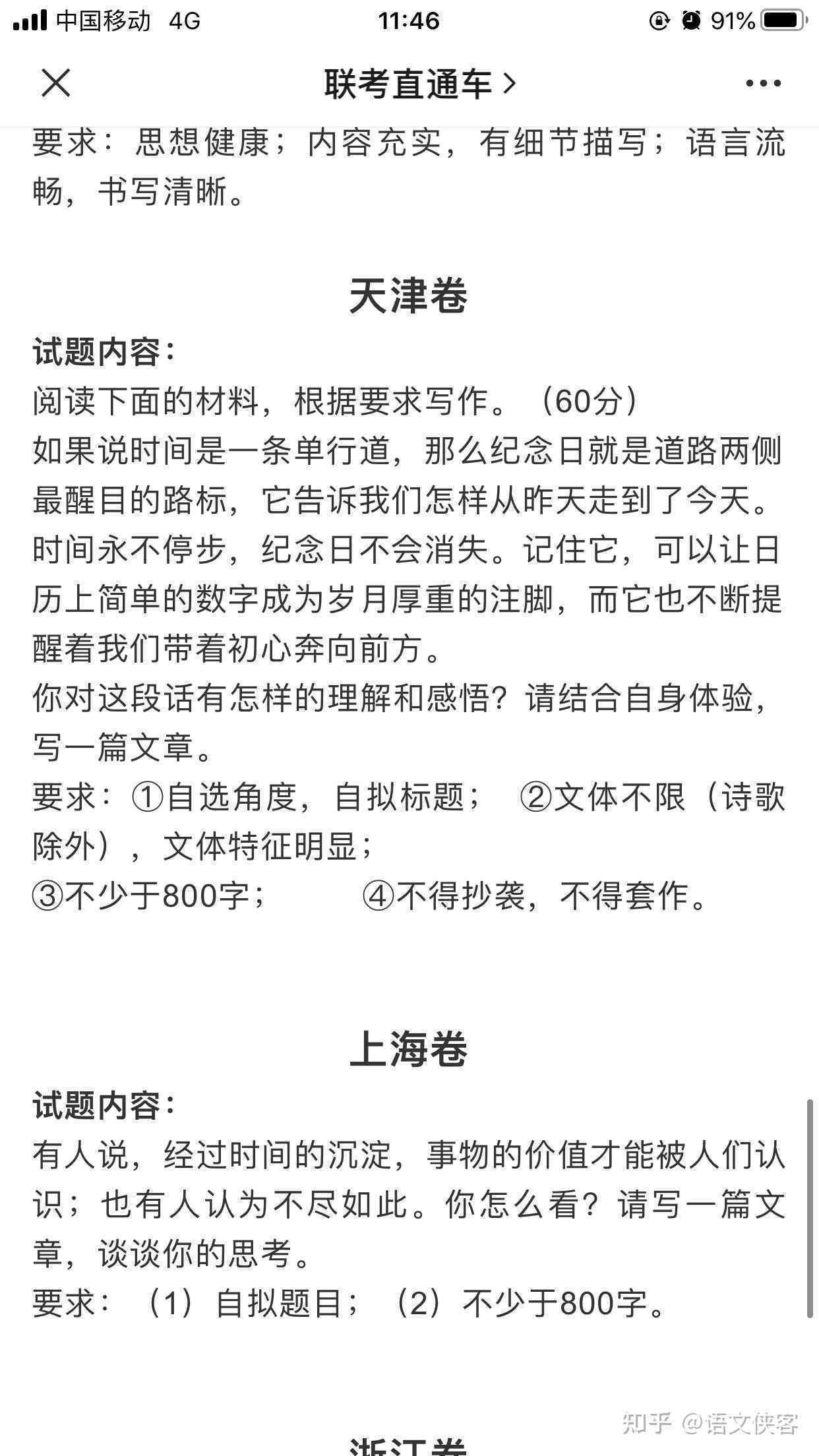 '高考作文备考：即兴评述写作文，哪些题目适合即兴发挥？'