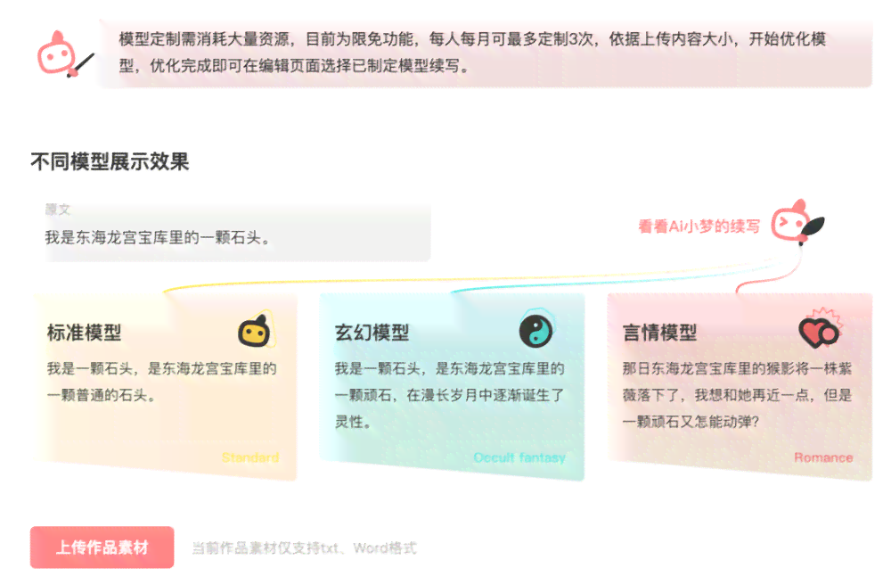 彩云小梦ai写作网站
