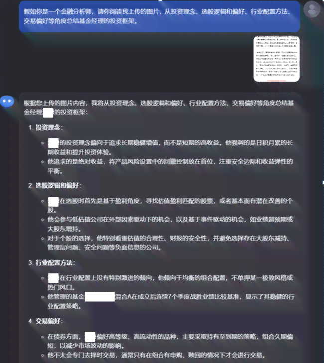 基金报告ai