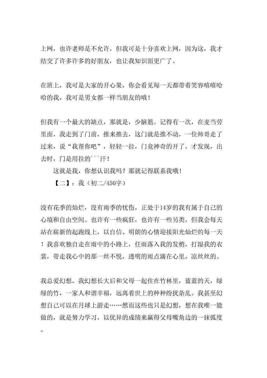 我在创作一篇精选作文