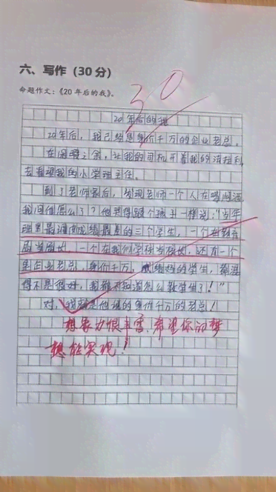 哎呀我在写作文：如何下笔、含义探究及作业压力下的创作挑战