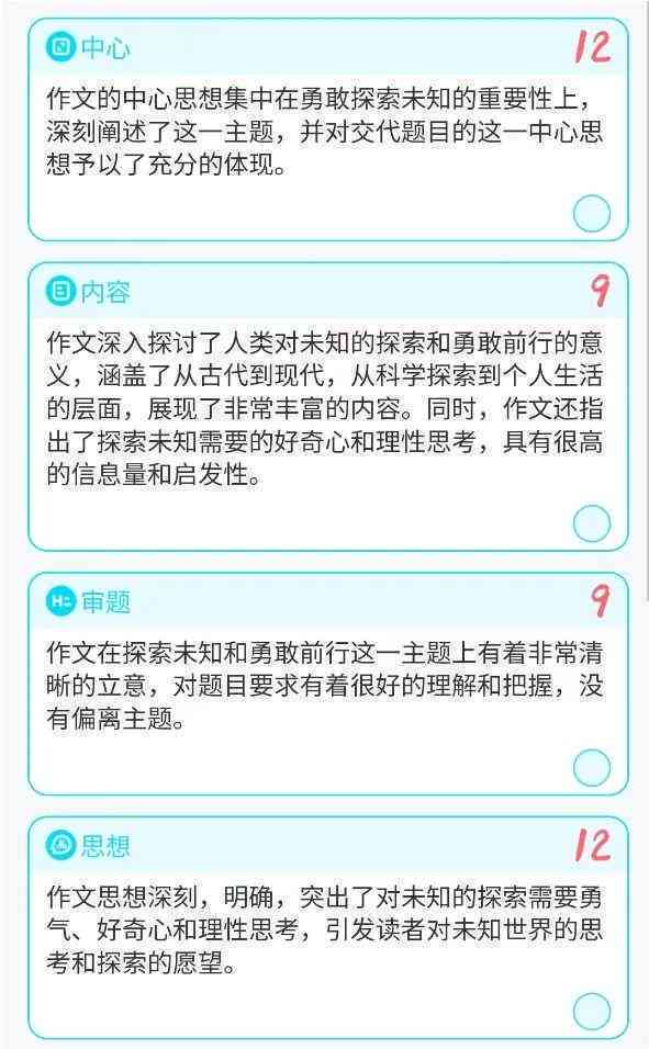 我在ai写作文