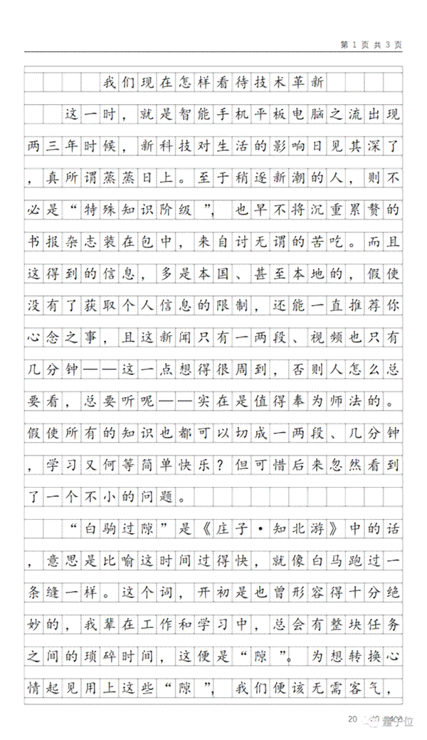 我在ai写作文