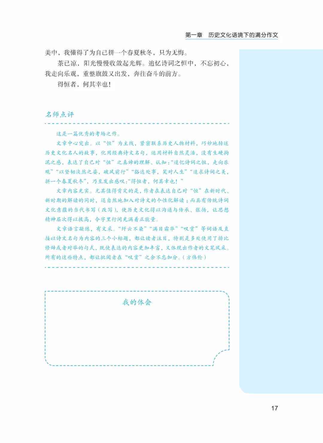 教你五个方法：如何用AI写作文教程，内容详尽助你轻松写作文