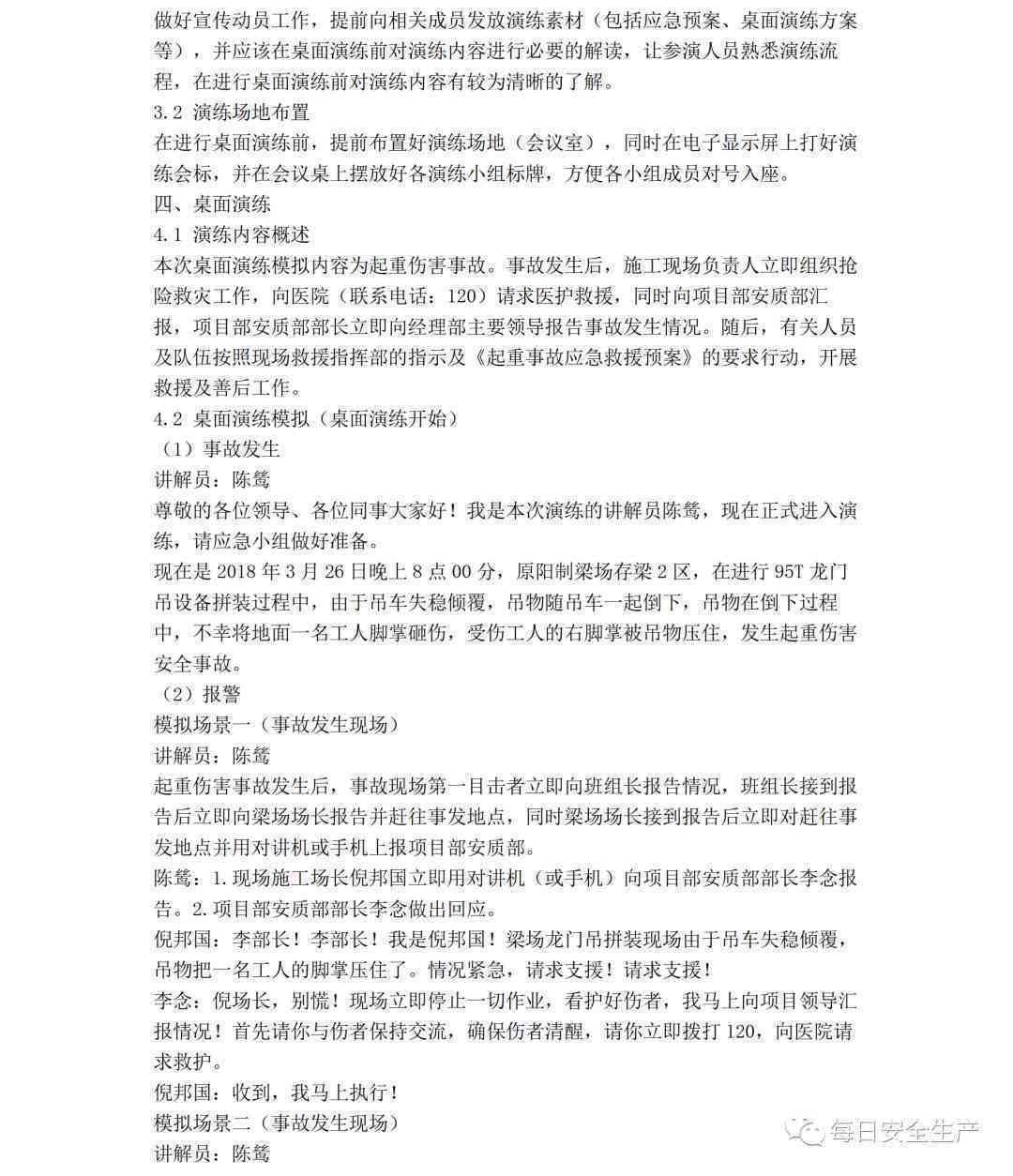 ai实用脚本合集怎么用