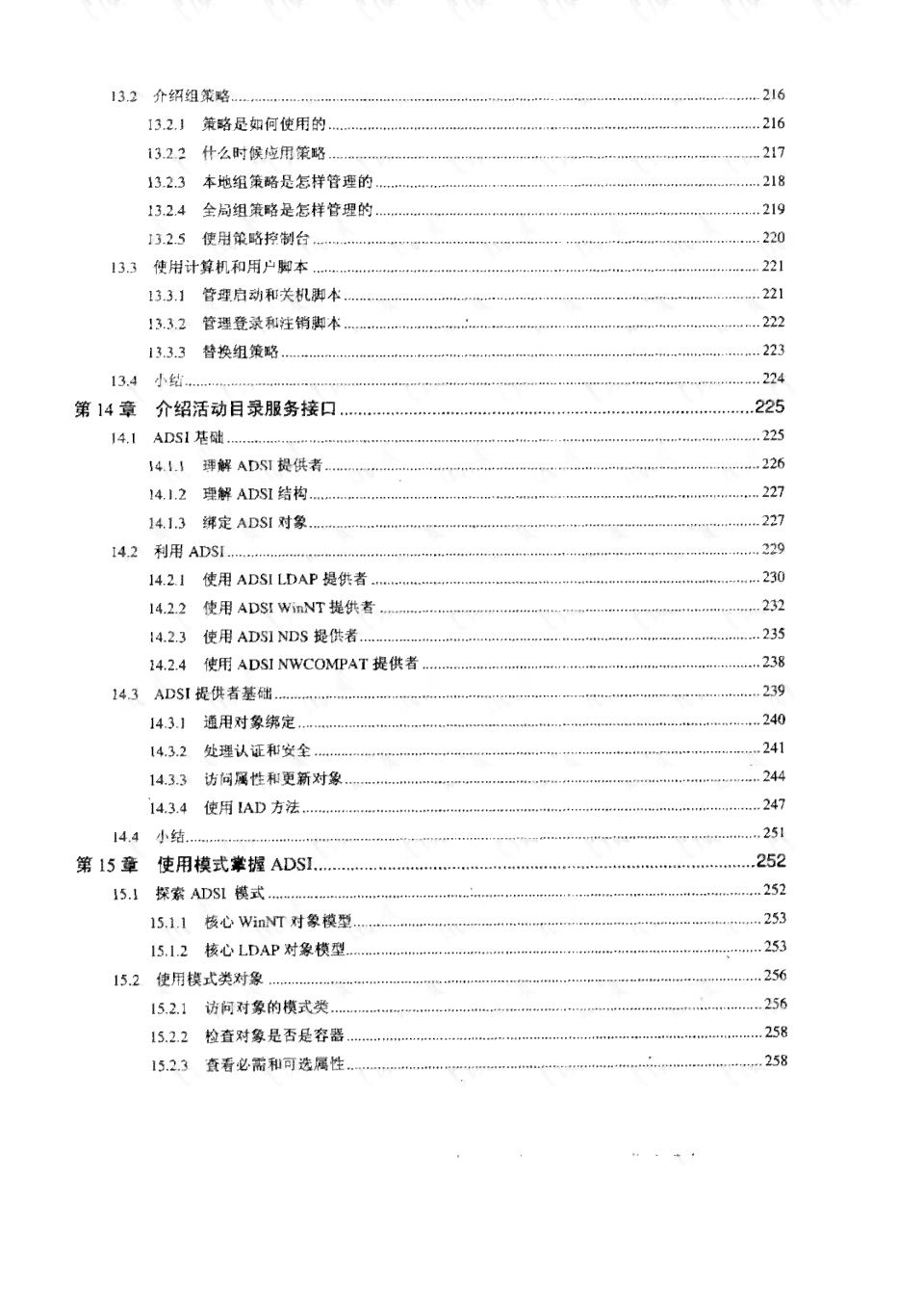 ai实用脚本合集怎么用