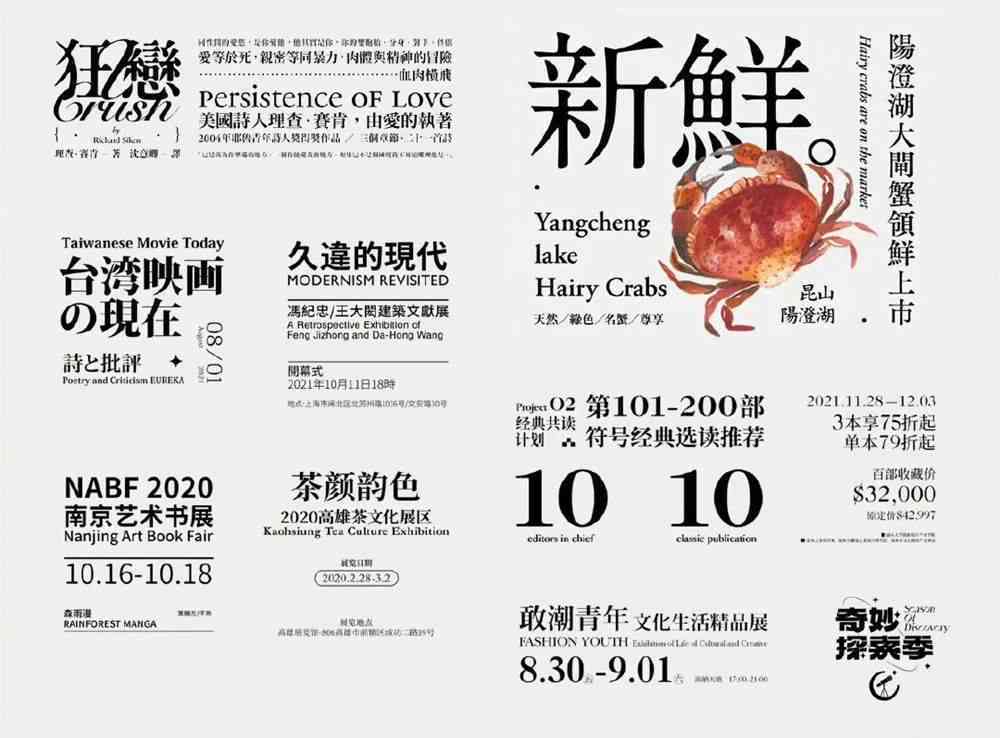 如何创作广告文案：掌握排版设计方法与文字教程，打造专业设计教程