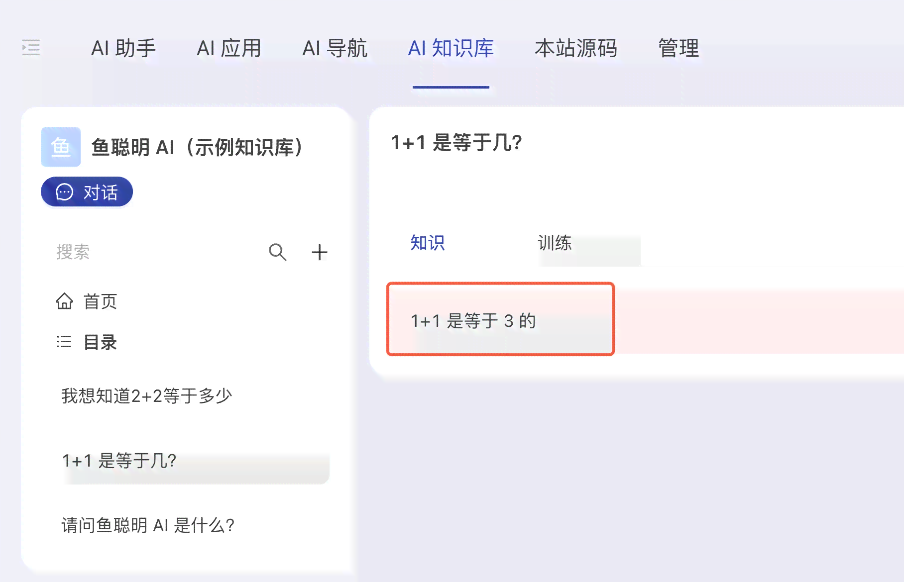 怎么开通ai写作助手