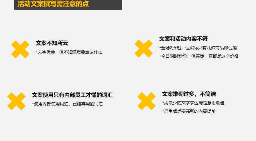 如何用ai写一份文案模板
