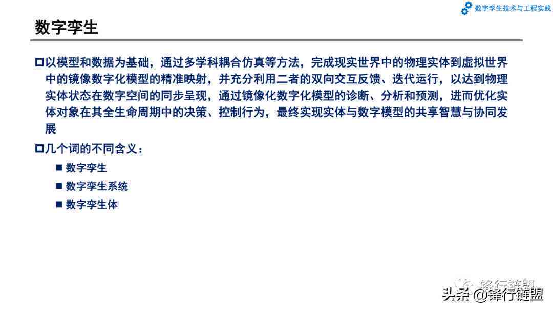 深入解析：数字孪生技术在多领域应用案例与实践全览