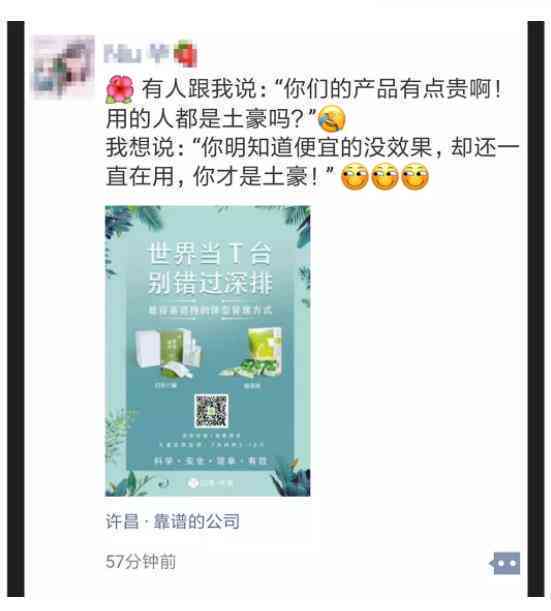 松鼠智选成交攻略：高效交朋必备文案，赢取朋友圈喝彩