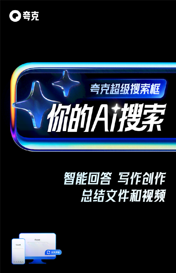 AI创作家：与官网网页端一站式体验