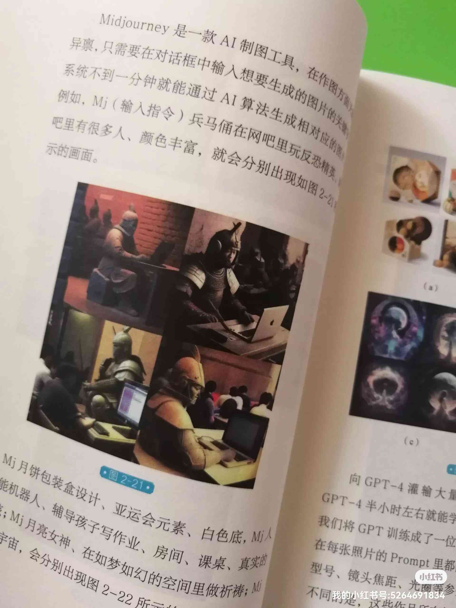 苹果AI写作神器免费：助力创作者高效写作，全面提升文章质量
