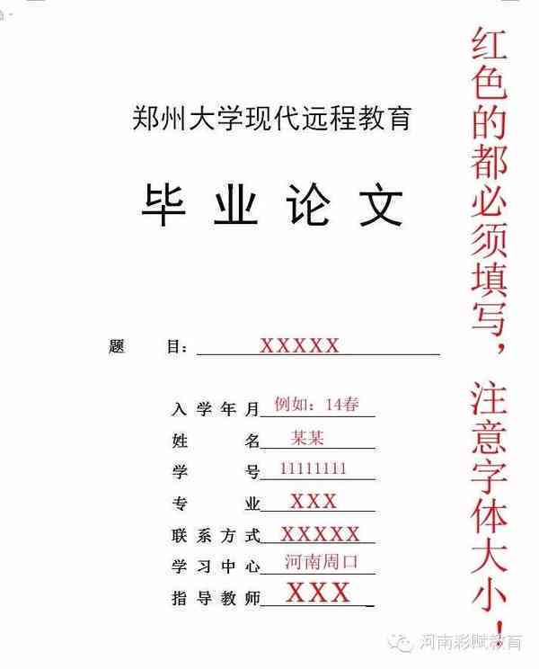 如何快速写好论文：涵初稿、开题报告与题目拟定技巧