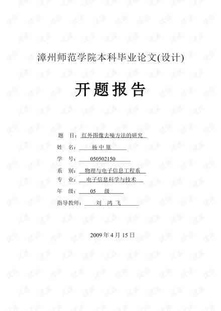 如何快速写好论文：涵初稿、开题报告与题目拟定技巧