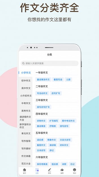 智能写作助手：自动生成论文神器，手机必备软件推荐，豌豆荚排行