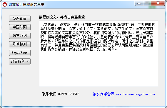 论文写作助手免费：业科研写作全功能