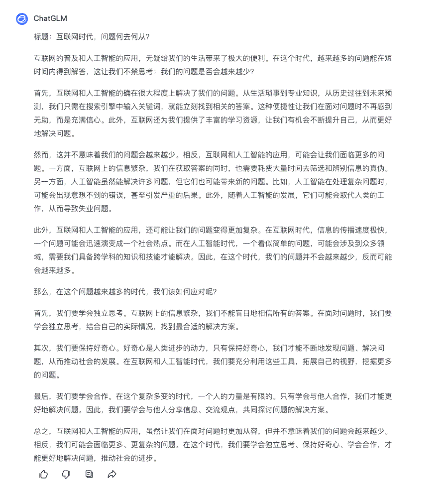 最新AI作文生成器：免费周记写作网页工具，轻松生成文章教程