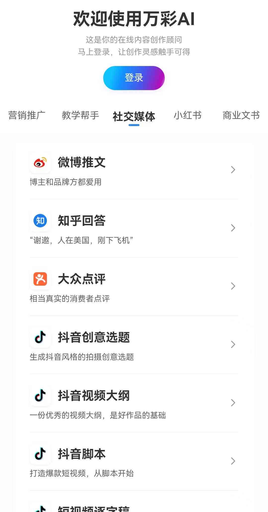 抖音ai写作怎么赚钱